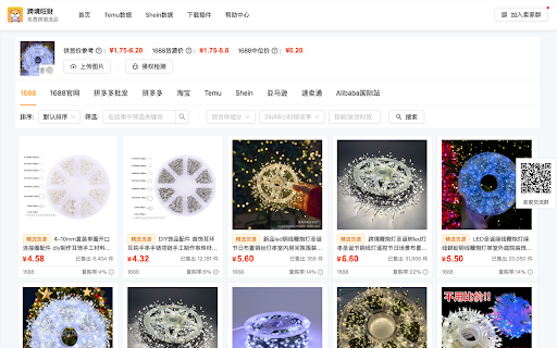 跨境旺财 - 免费Temu、Shein选品与数据分析 screenshot