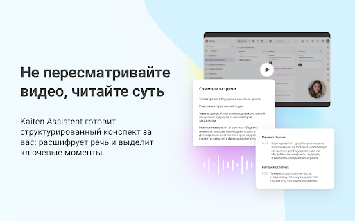 Кайтен AI screenshot