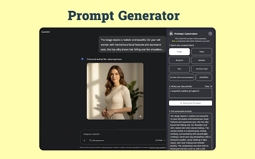 Prompt Generator screenshot