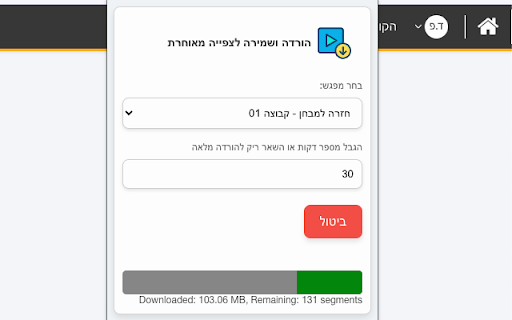 Open University Video Downloader screenshot