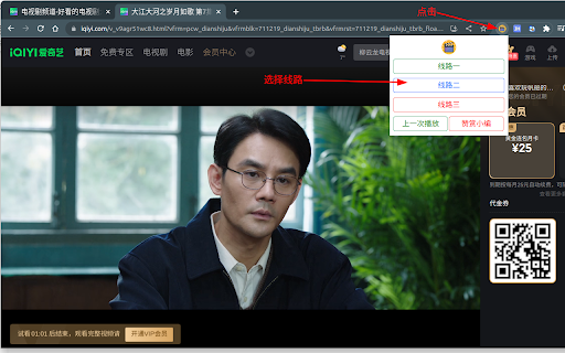 爱优腾——优酷、爱奇艺、腾讯视频、芒果TV视频播放 screenshot