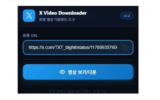 X Video Downloader screenshot