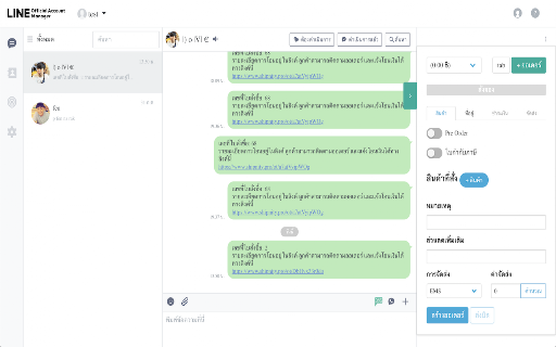 Shipnity for Line OA screenshot