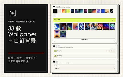Threadframe — Threads 貼文分享圖片 screenshot