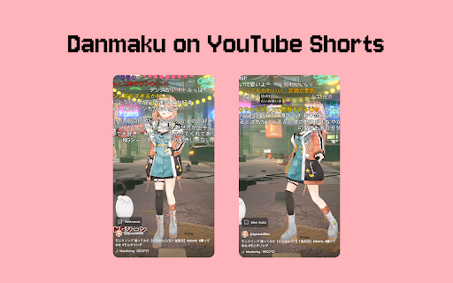 Dmooji - YouTube Danmaku screenshot