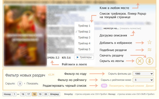 Kinozal | Кинозал — Фильтр новых раздач screenshot