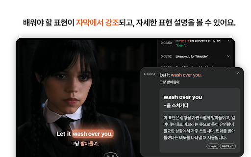 랭플릭스: 넷플릭스 이중자막 & AI 영어 학습 screenshot