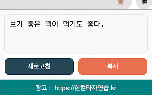 속담 더미 (Sogdam Dummy) screenshot
