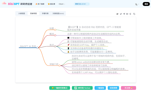 AI Watch Later screenshot