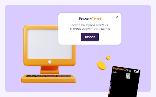 PowerBack screenshot