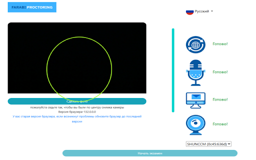 Farabi Proctoring System screenshot