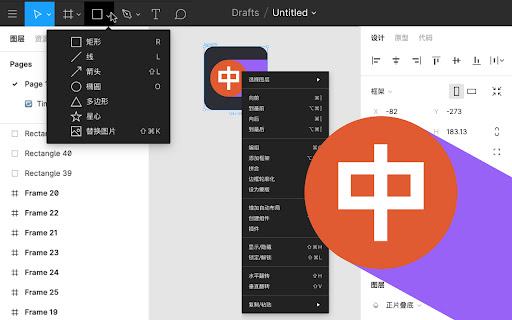 FigmaCN screenshot
