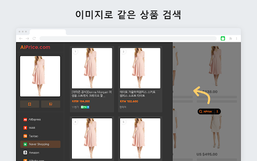 네이버 가격추적기 및 이미지 검색 screenshot