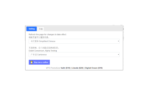 Simplified/Traditional Chinese Converter screenshot