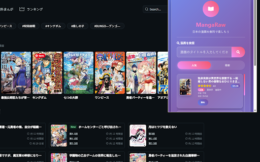 MangaRaw screenshot
