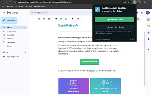 Save Email Template by SendPulse screenshot