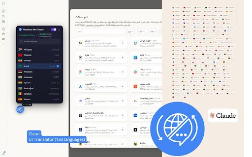 Claude AI: interface translator — English and 133 languages screenshot