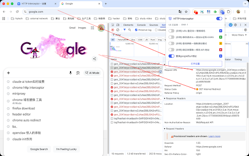 HTTP Interceptor screenshot