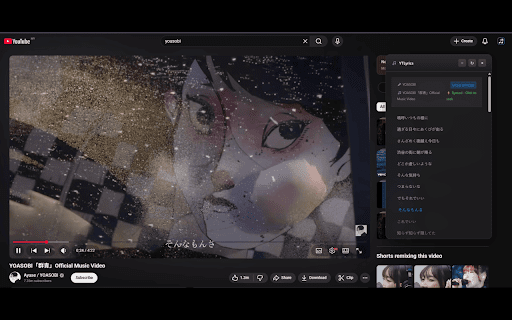 YouTube Lyrics Extension – Real-Time Synced Lyrics | YT Lyrics screenshot