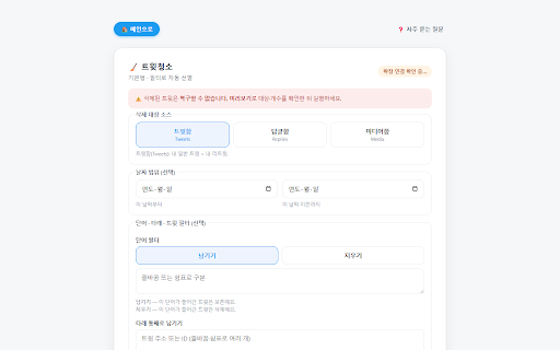 트와플 (TWAFFLE) screenshot