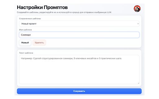 YouTube to ChatGPT/DeepSeek/Kimi screenshot