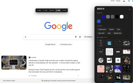 ChiSu - Pixel Perfect Ruler（网页像素尺/取色器） & UI Measure Tool(前端像素眼) screenshot
