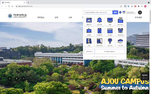 아스 - Ajou Swift screenshot