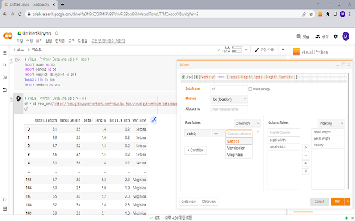 Visual Python for Colab screenshot