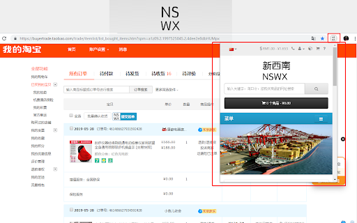 新西南国际货运代运助手 screenshot