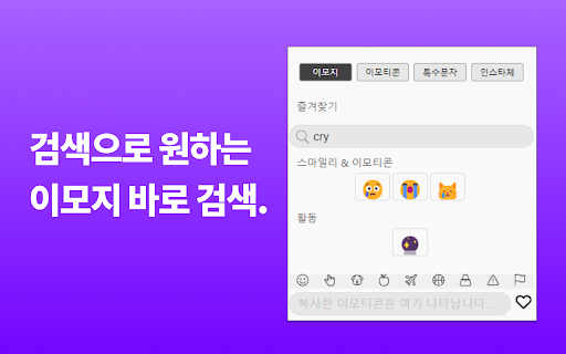 모두의 이모지 screenshot