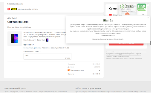U4U Cashback screenshot