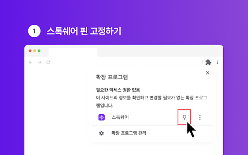 스톡쉐어 screenshot