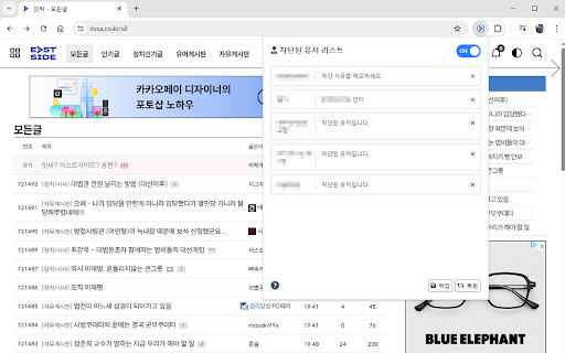 잇싸+ screenshot