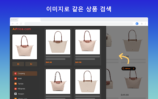 쿠팡 쇼핑 도우미 screenshot