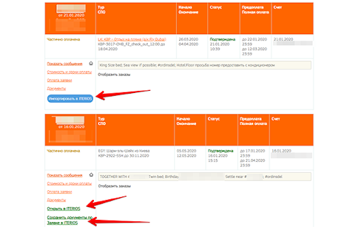 ITERIOS Travel Agent screenshot