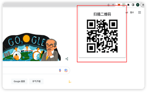 Light QRcode screenshot