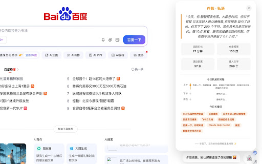 伴影 (Shadow Mate): Daily Web Journal & Recap screenshot