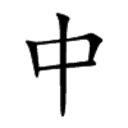 Chinese Tools icon