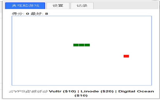 Simple Snake Game screenshot