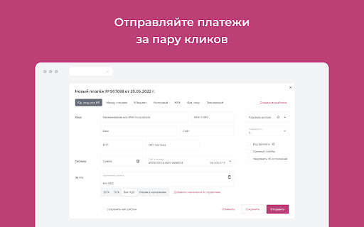 Интернет-банк Faktura.ru screenshot