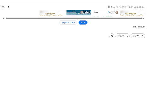 Gmail Attachments Top & Video Player screenshot