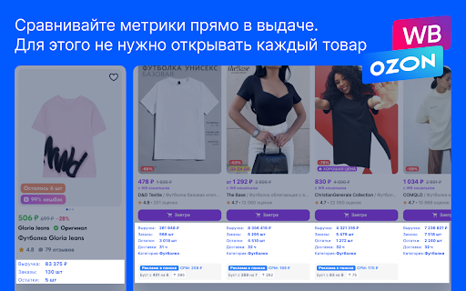 Анабар — бесплатная аналитика маркетплейсов screenshot