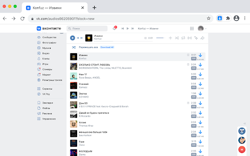 VK Music Saver | Download music from VK screenshot