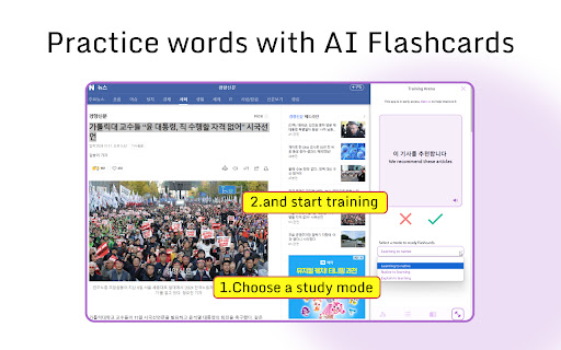 Vocabulary builder screenshot