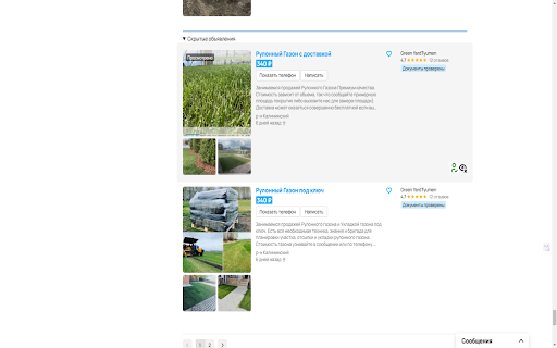 Ave Blacklist screenshot