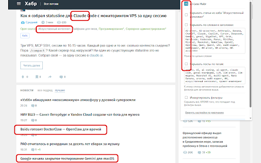 AI-Less Habr screenshot