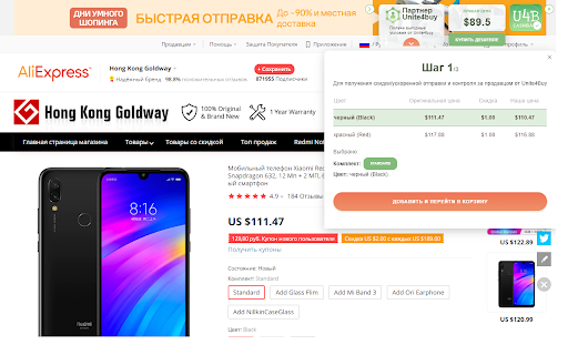 U4U Cashback screenshot