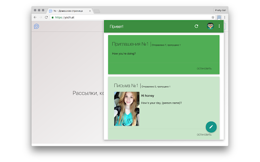 YoChat screenshot