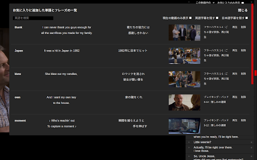 Netflix 同時字幕で英語学習 screenshot