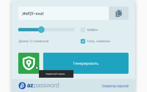 AZ Password Generator screenshot
